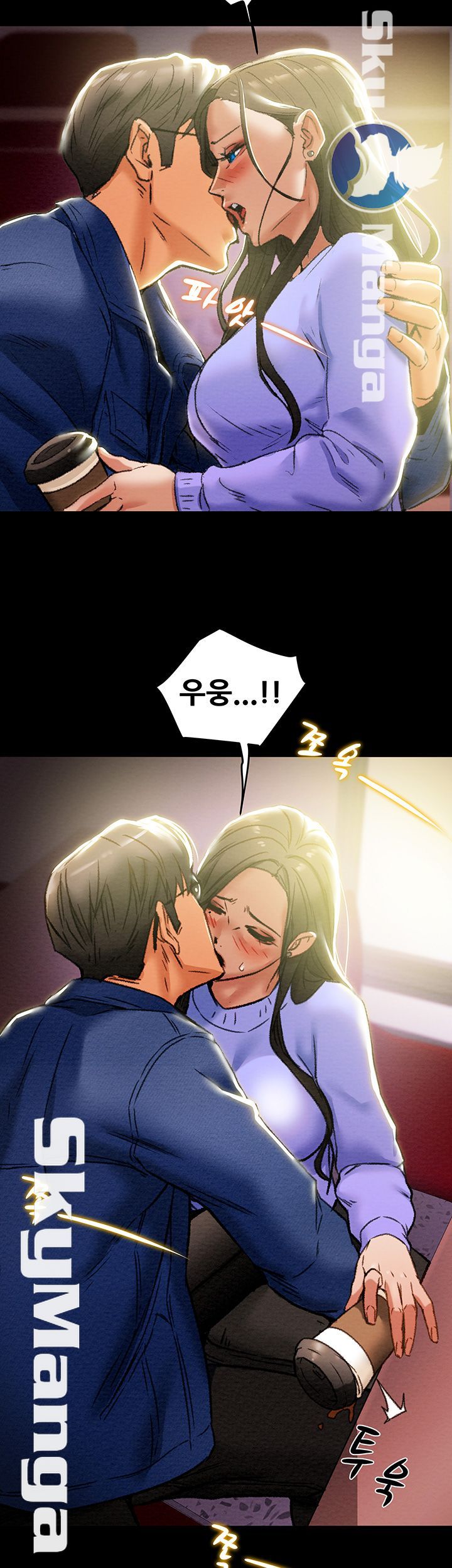 Erotic Scheme Raw Chapter 19 Page 42