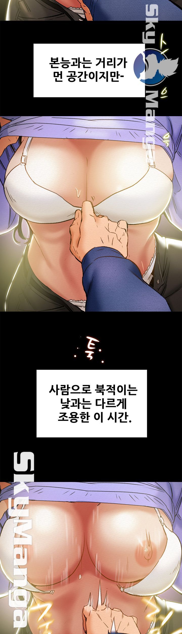 Erotic Scheme Raw Chapter 19 Page 48