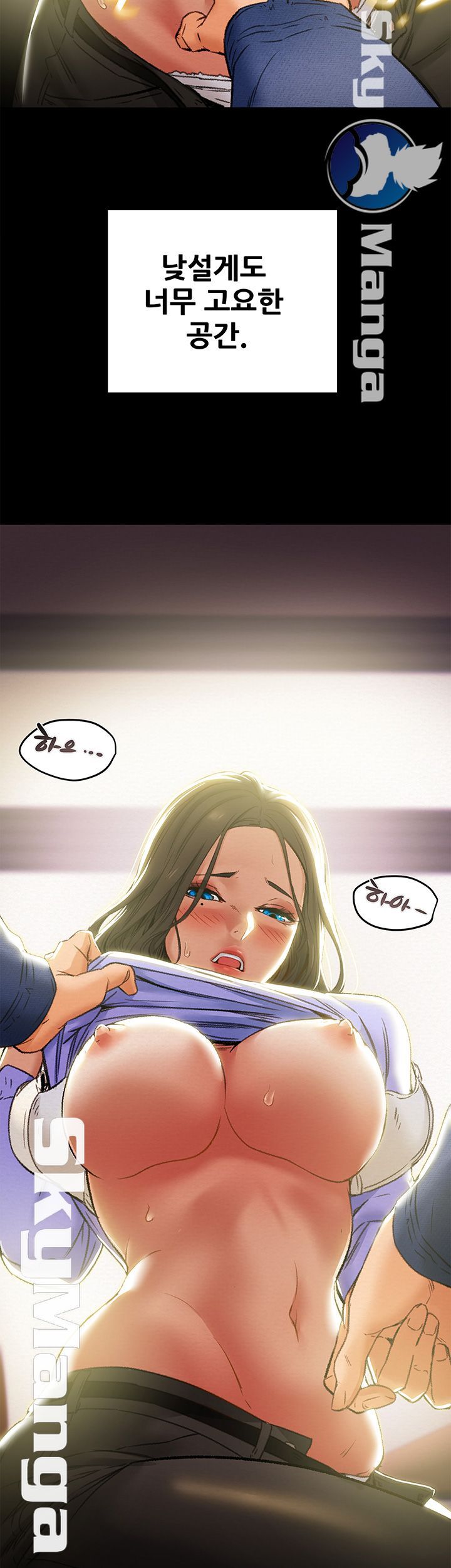 Erotic Scheme Raw Chapter 19 Page 49