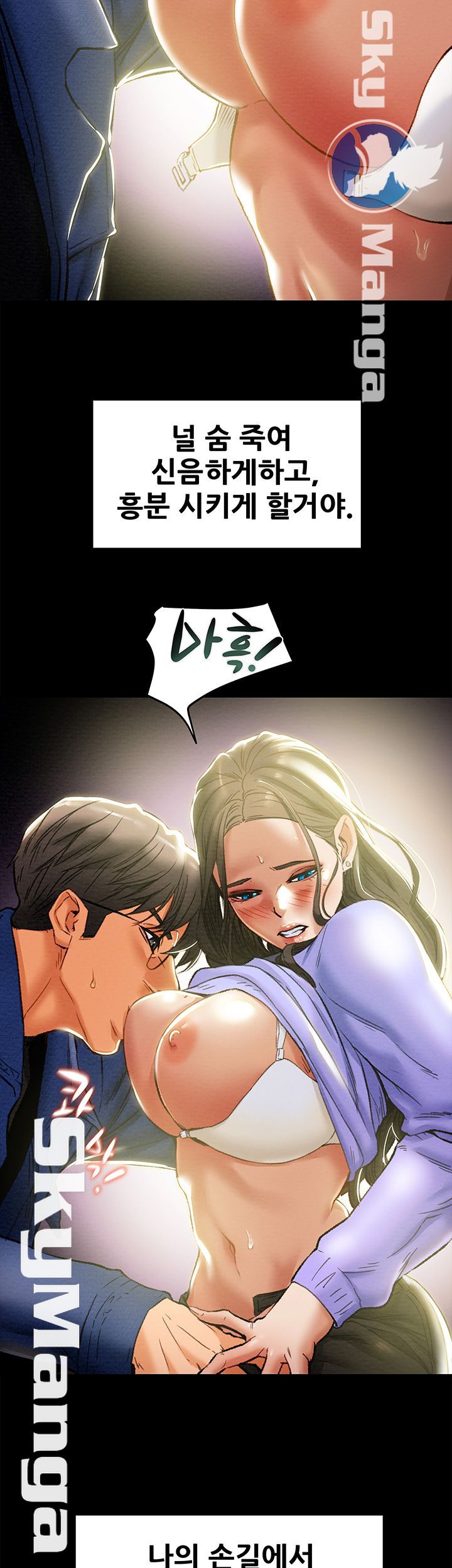 Erotic Scheme Raw Chapter 19 Page 53