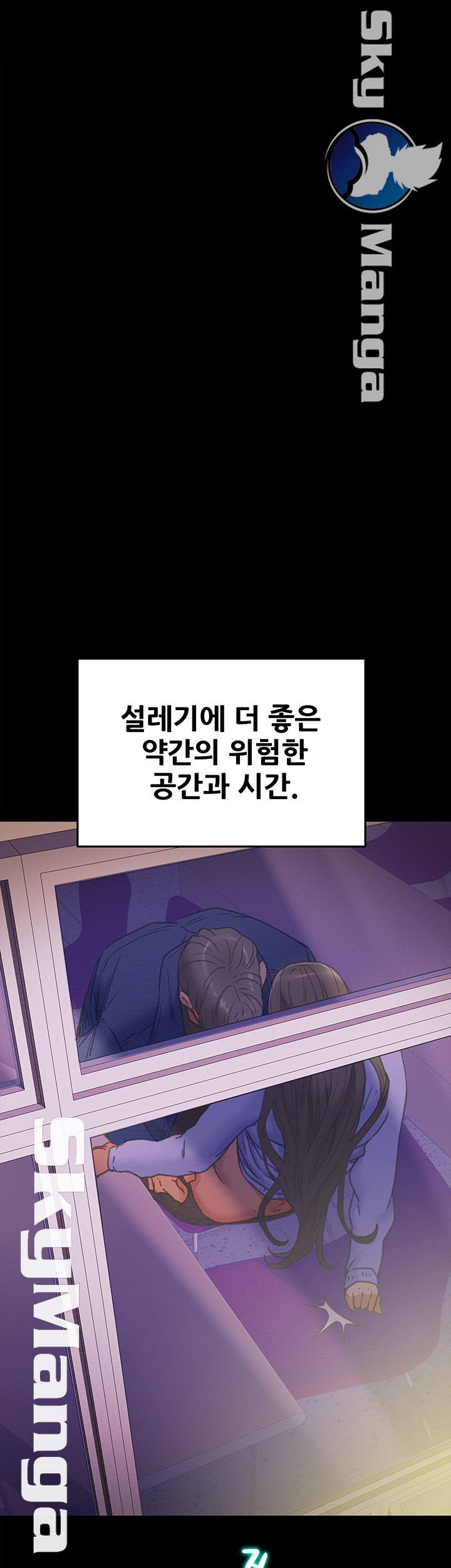 Erotic Scheme Raw Chapter 19 Page 55