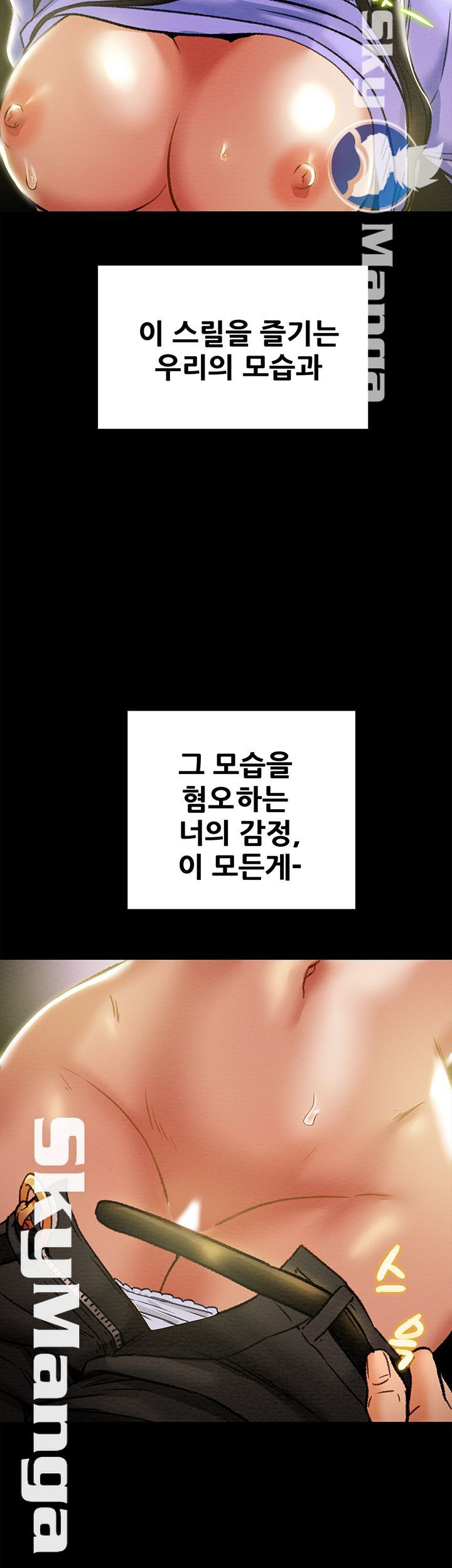 Erotic Scheme Raw Chapter 19 Page 57