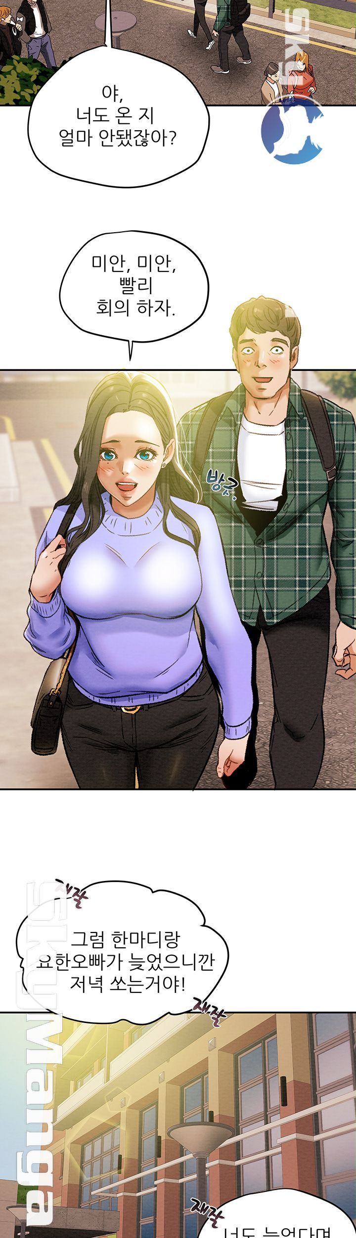 Erotic Scheme Raw Chapter 19 Page 7