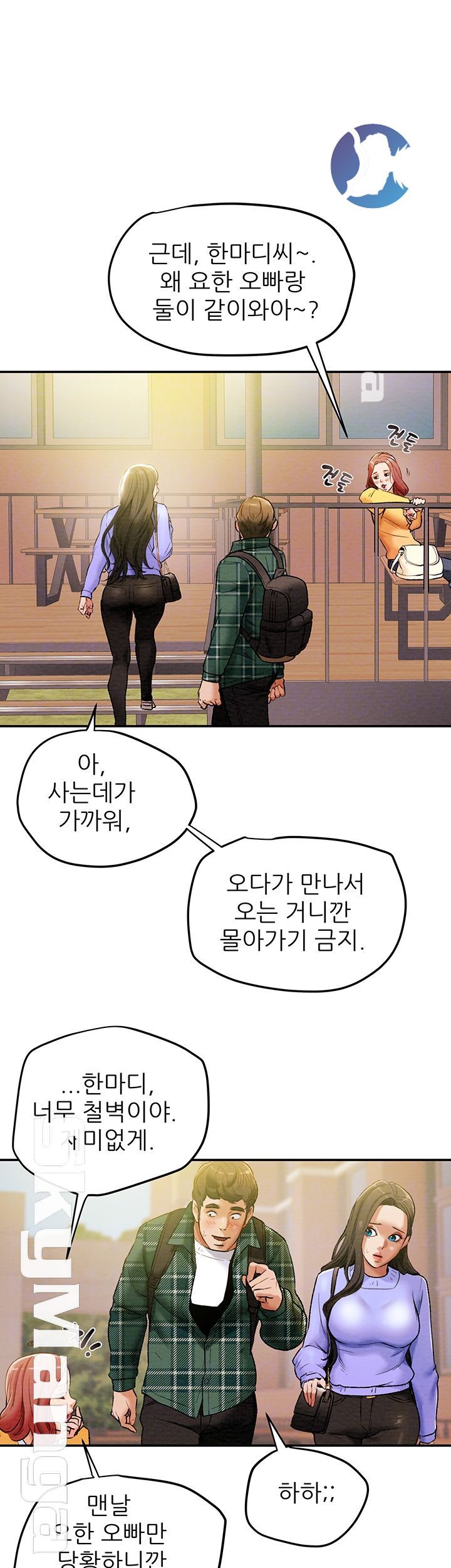 Erotic Scheme Raw Chapter 19 Page 9