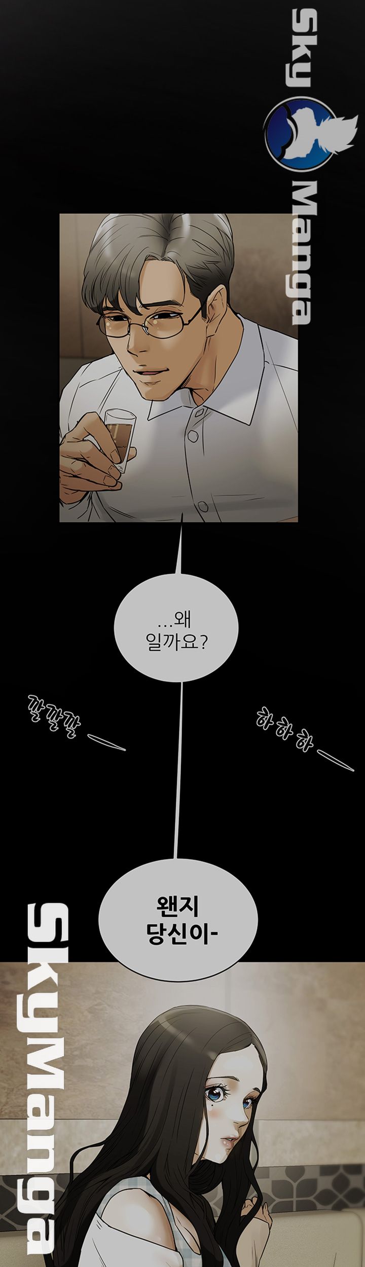 Erotic Scheme Raw Chapter 2 Page 1