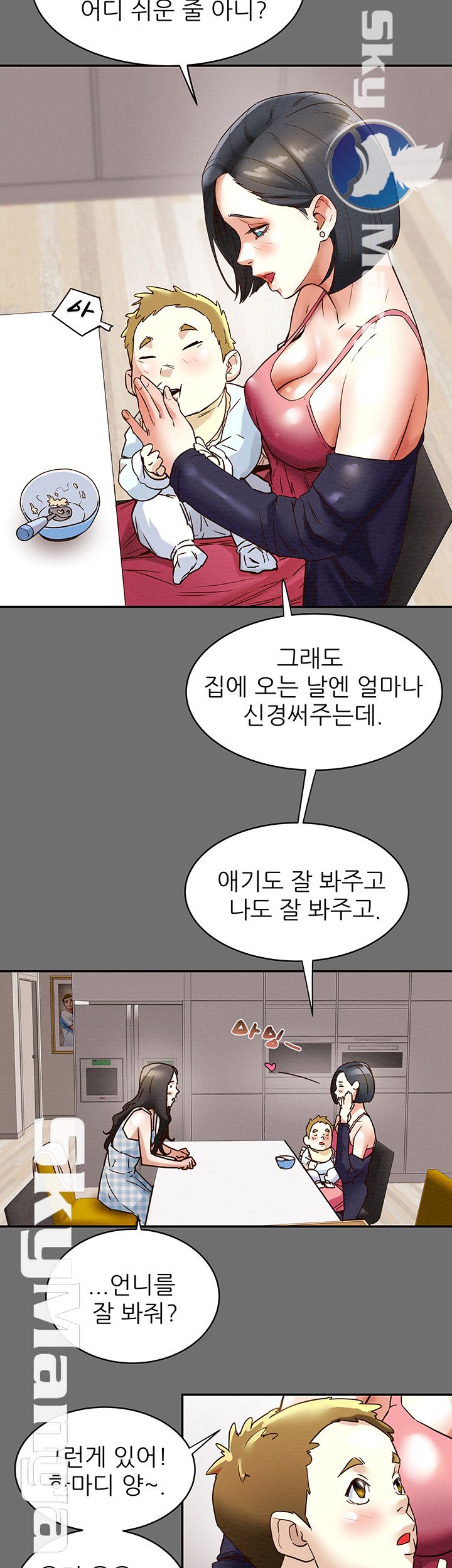 Erotic Scheme Raw Chapter 2 Page 11