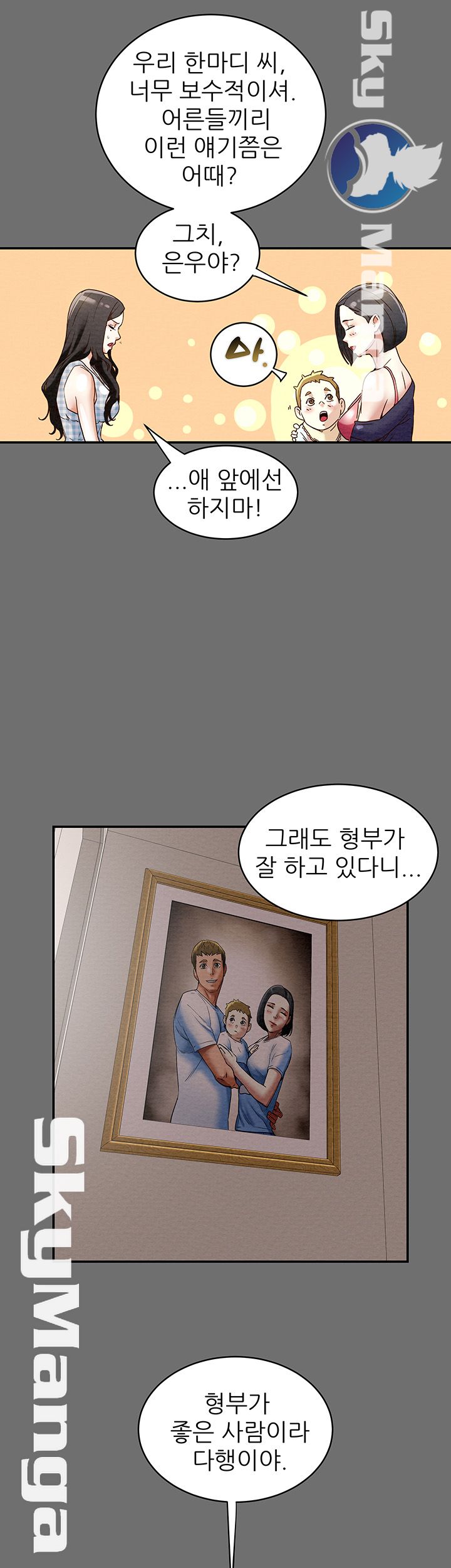 Erotic Scheme Raw Chapter 2 Page 13