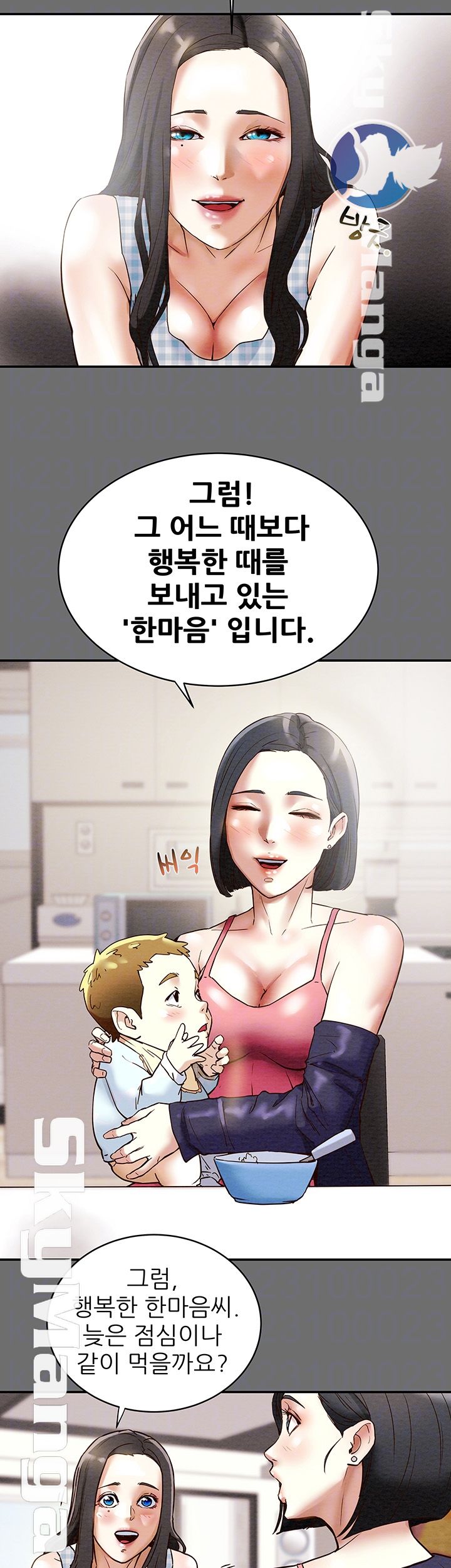 Erotic Scheme Raw Chapter 2 Page 14