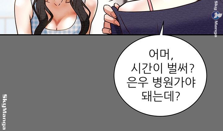 Erotic Scheme Raw Chapter 2 Page 15