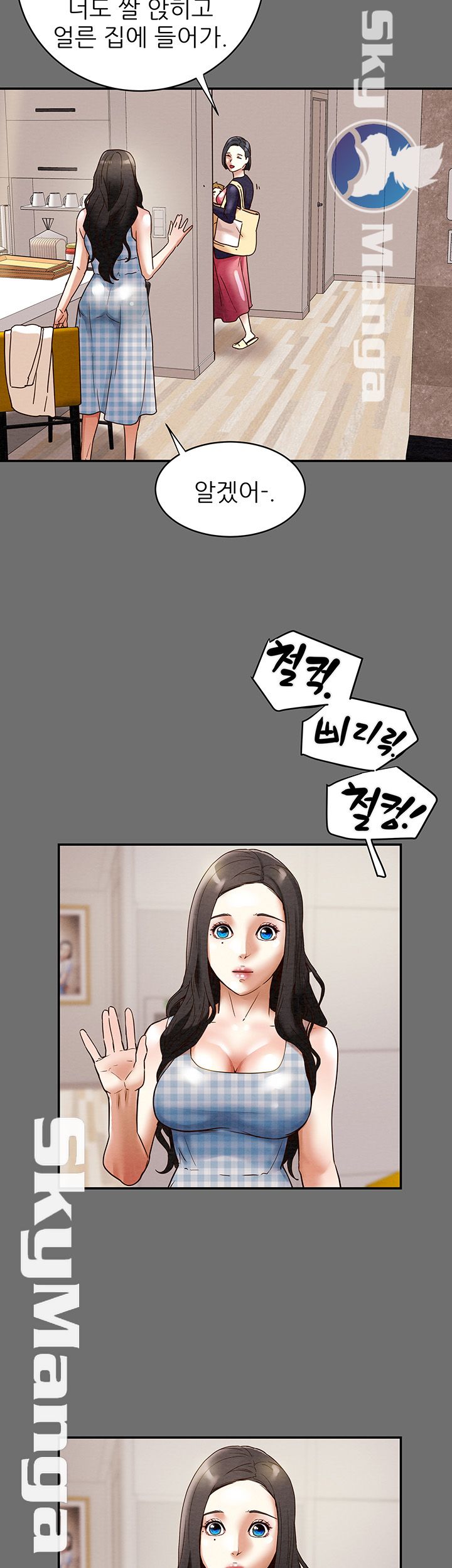 Erotic Scheme Raw Chapter 2 Page 17
