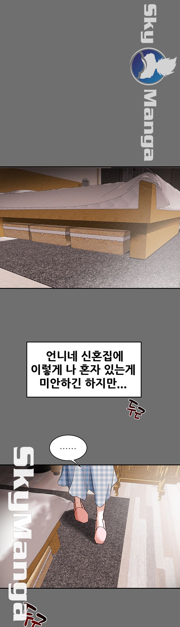 Erotic Scheme Raw Chapter 2 Page 22