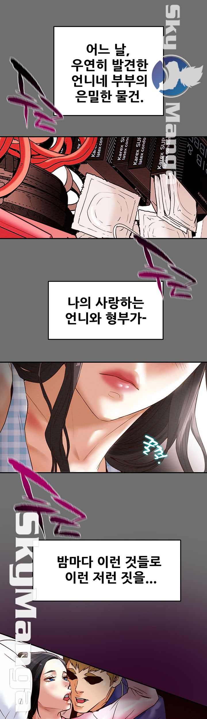 Erotic Scheme Raw Chapter 2 Page 25