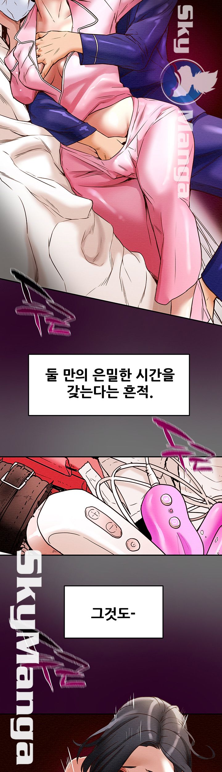 Erotic Scheme Raw Chapter 2 Page 26