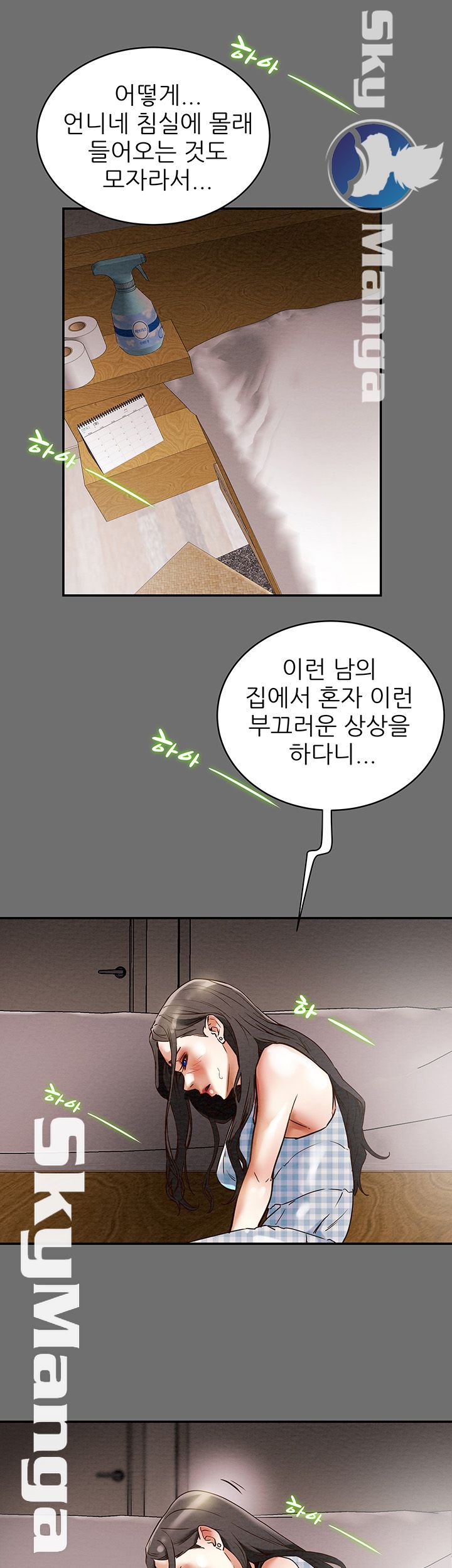 Erotic Scheme Raw Chapter 2 Page 34