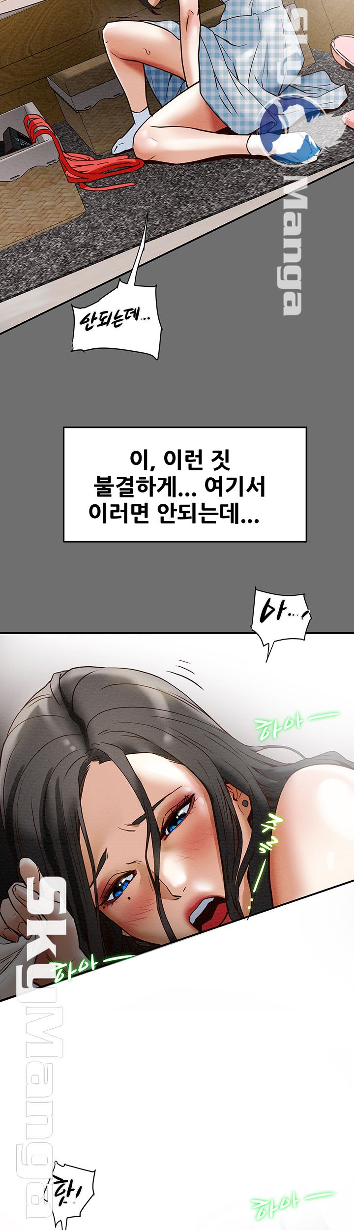 Erotic Scheme Raw Chapter 2 Page 38