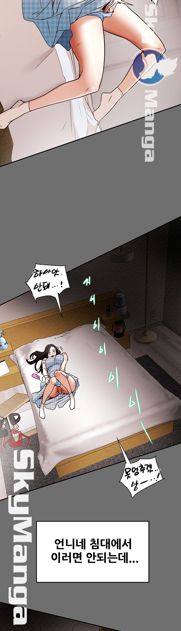 Erotic Scheme Raw Chapter 2 Page 44