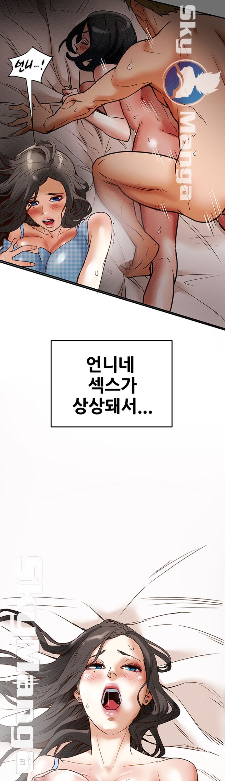 Erotic Scheme Raw Chapter 2 Page 45