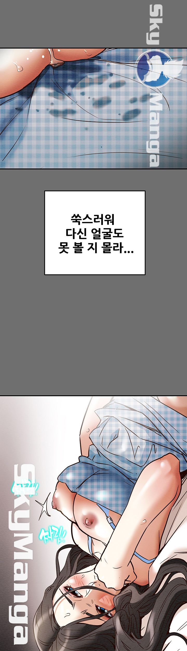 Erotic Scheme Raw Chapter 2 Page 49