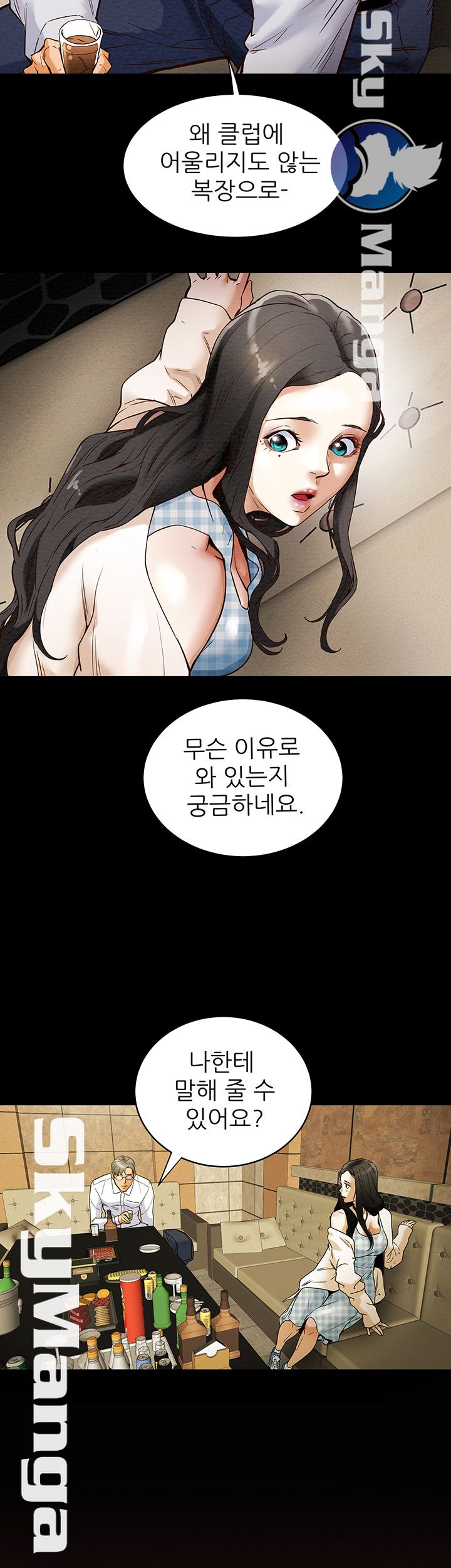 Erotic Scheme Raw Chapter 2 Page 5