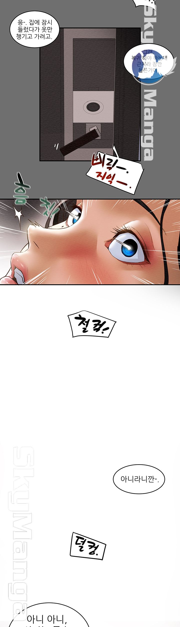 Erotic Scheme Raw Chapter 2 Page 52