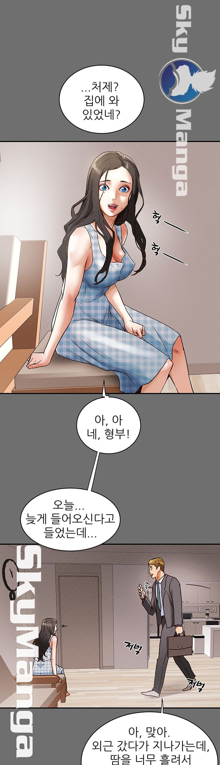 Erotic Scheme Raw Chapter 2 Page 54