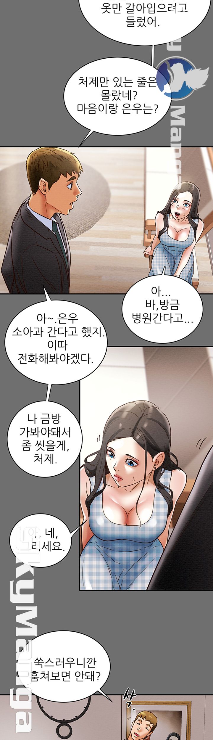 Erotic Scheme Raw Chapter 2 Page 55