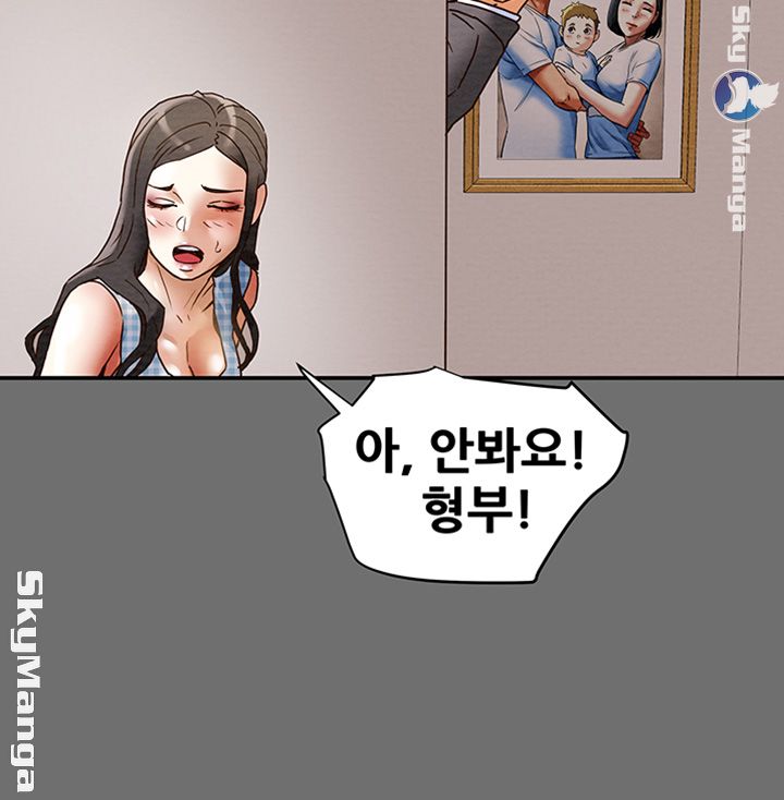 Erotic Scheme Raw Chapter 2 Page 56