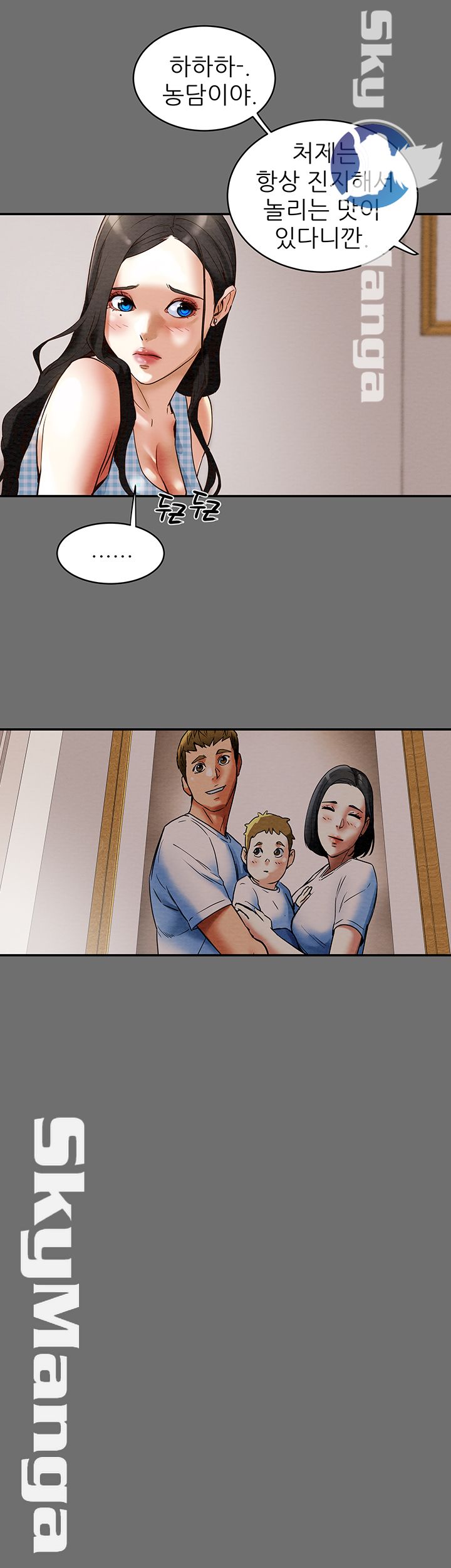 Erotic Scheme Raw Chapter 2 Page 57