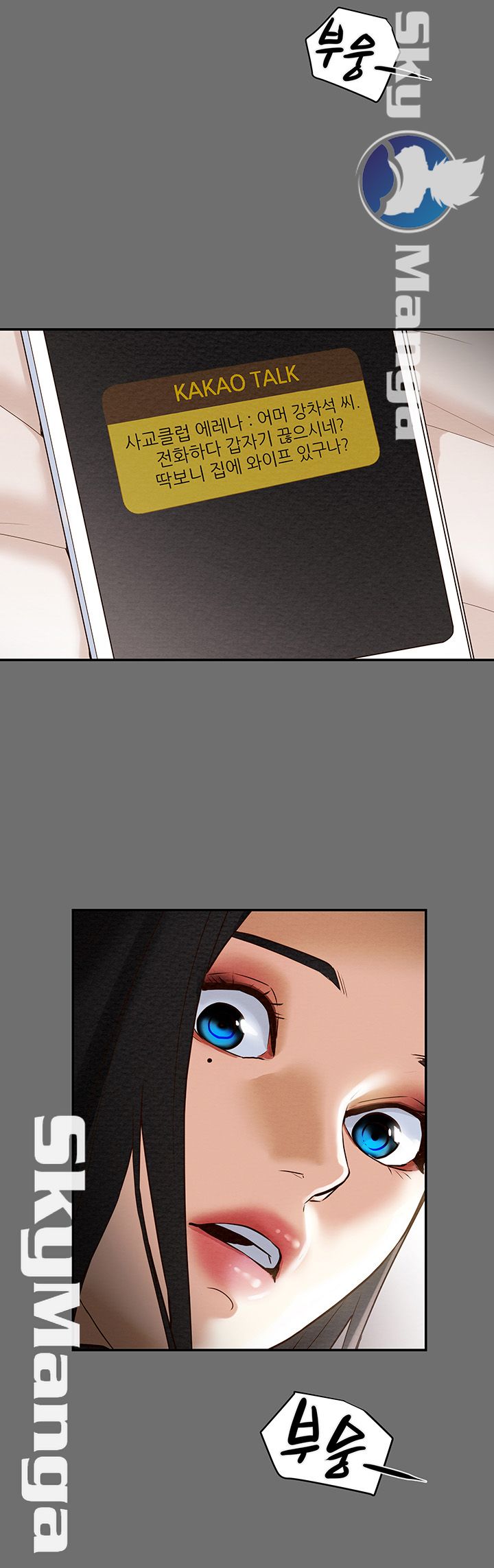 Erotic Scheme Raw Chapter 2 Page 62