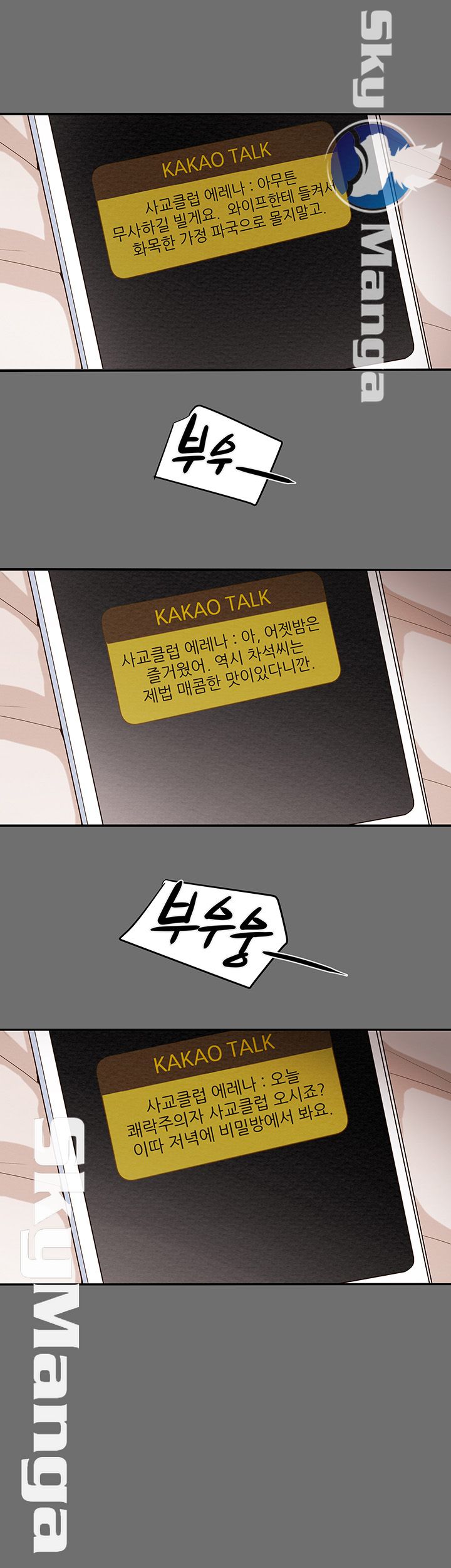 Erotic Scheme Raw Chapter 2 Page 63