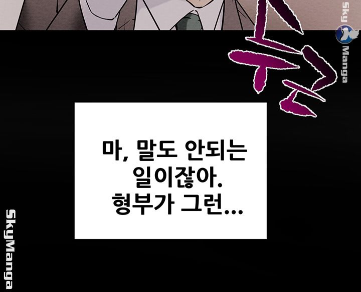 Erotic Scheme Raw Chapter 2 Page 69
