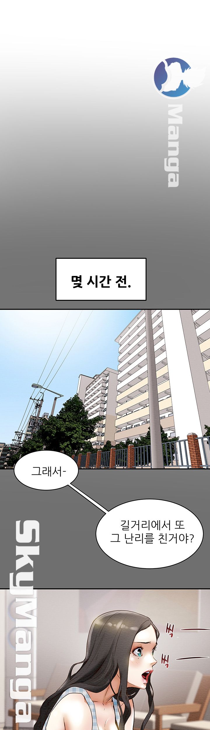 Erotic Scheme Raw Chapter 2 Page 7