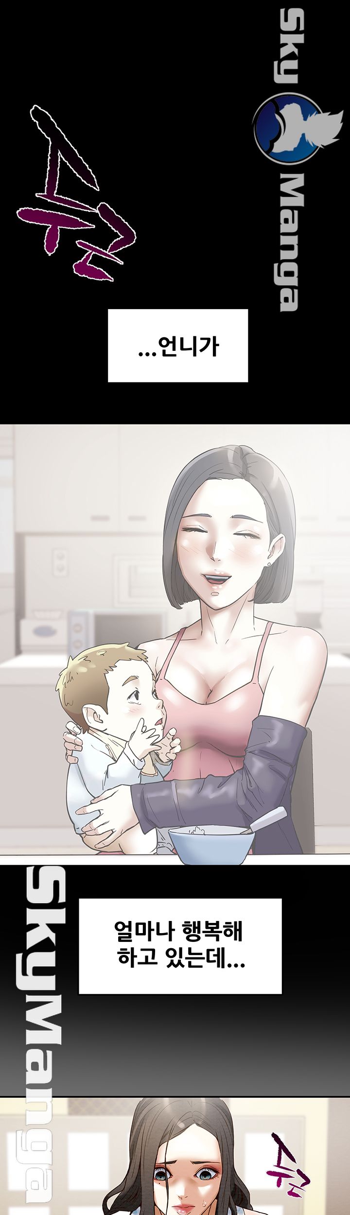 Erotic Scheme Raw Chapter 2 Page 70