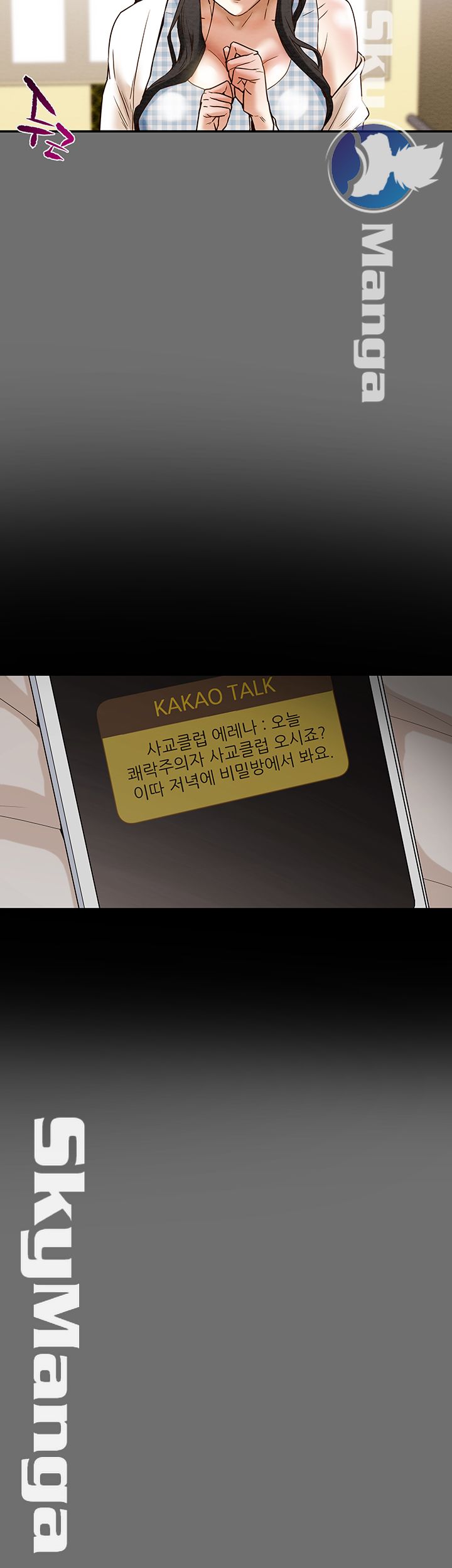 Erotic Scheme Raw Chapter 2 Page 71