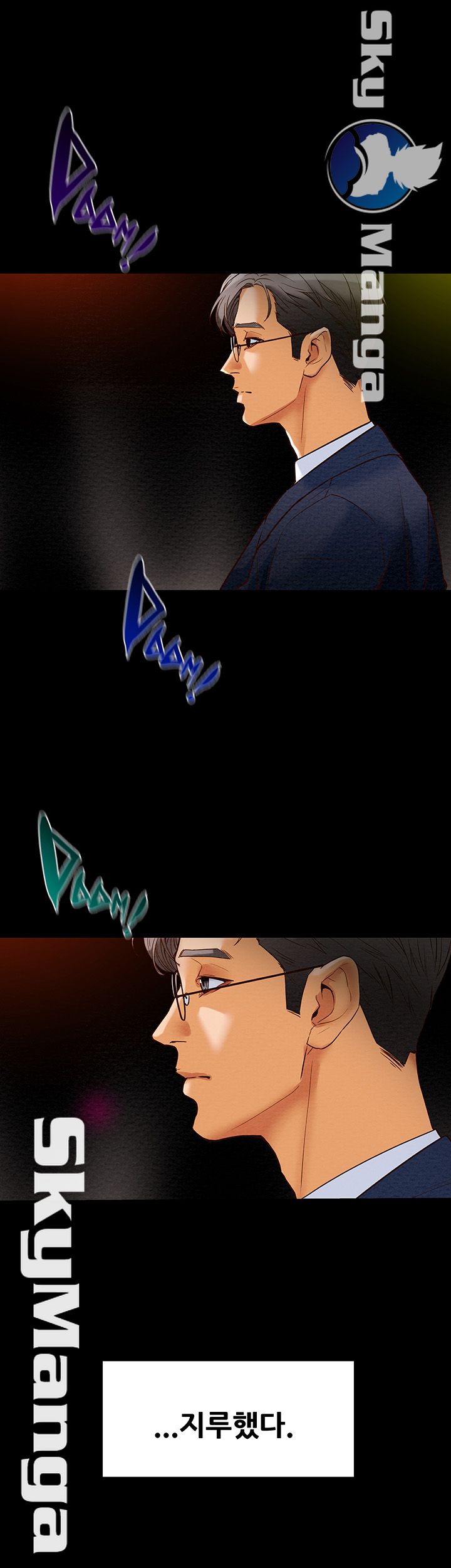 Erotic Scheme Raw Chapter 2 Page 78