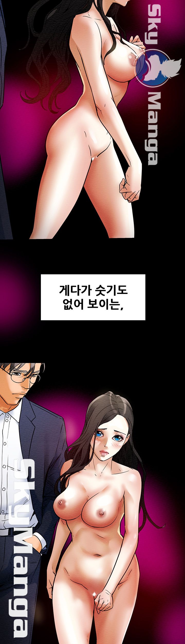 Erotic Scheme Raw Chapter 2 Page 83