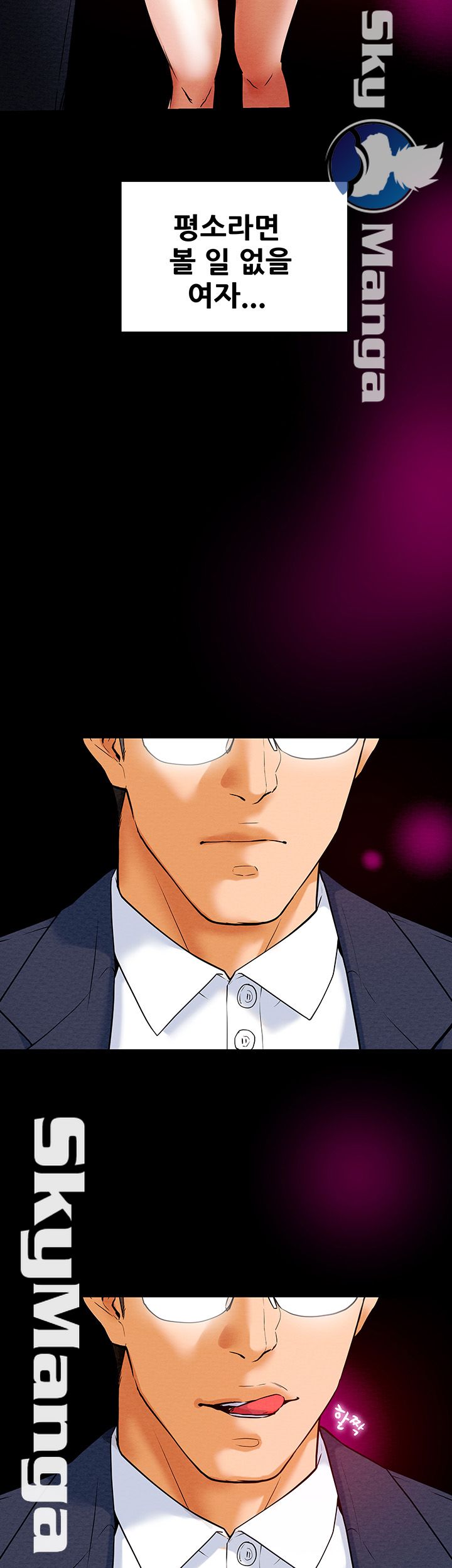 Erotic Scheme Raw Chapter 2 Page 84