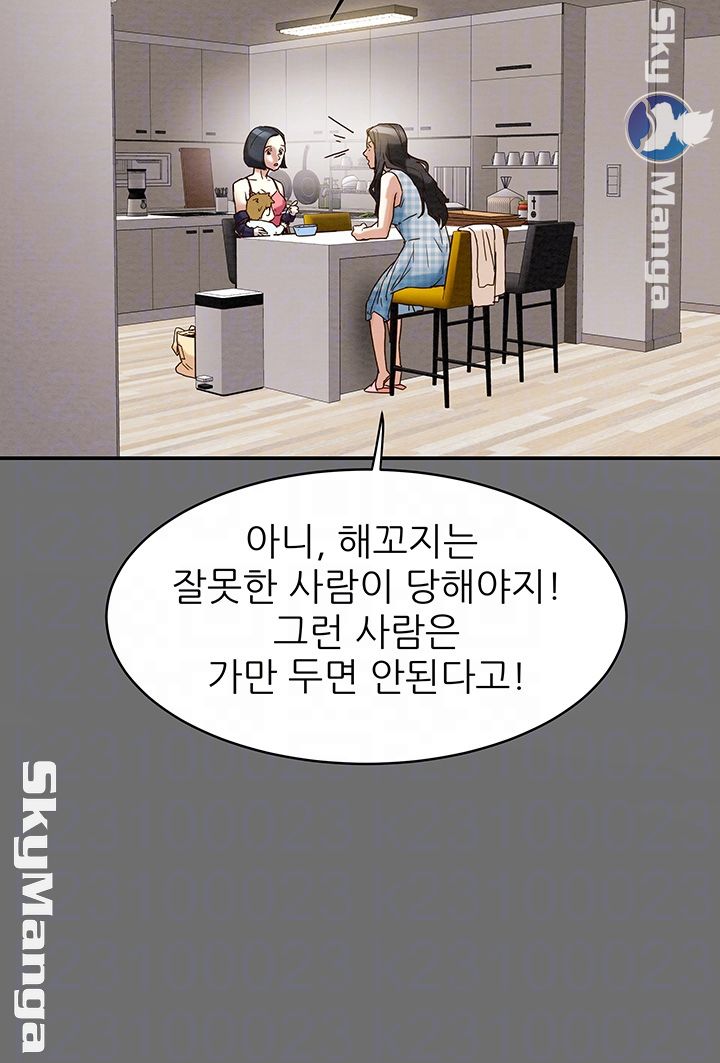 Erotic Scheme Raw Chapter 2 Page 9