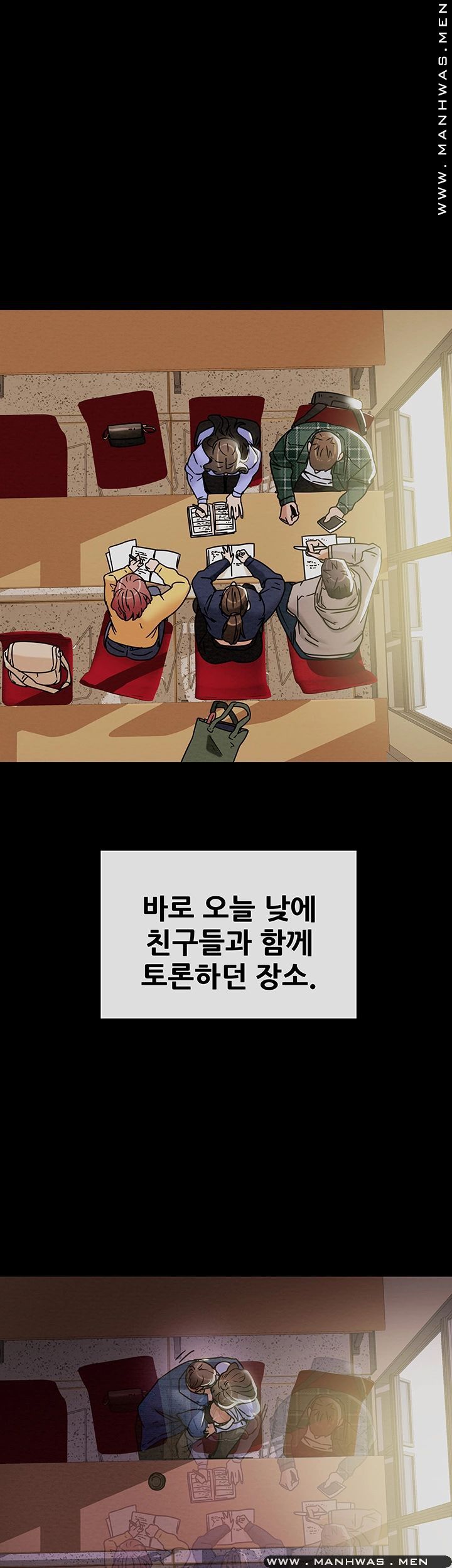 Erotic Scheme Raw Chapter 20 Page 1