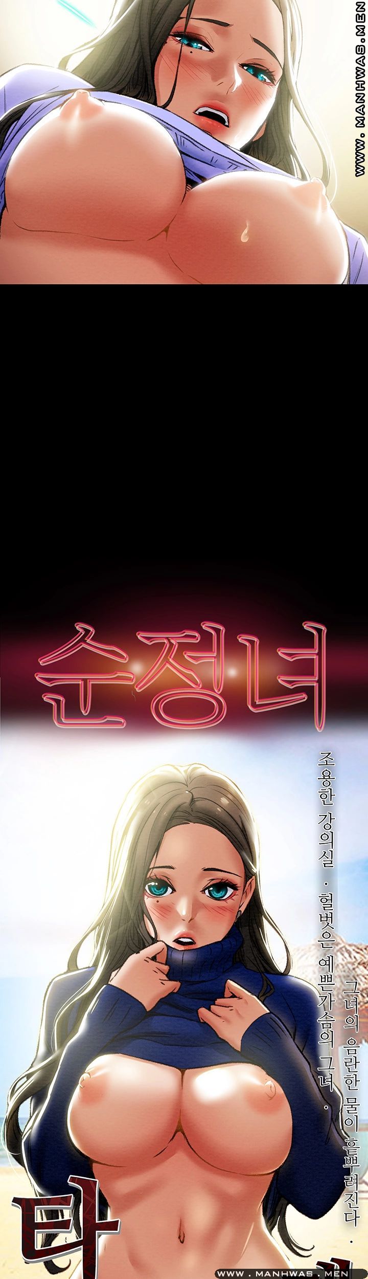 Erotic Scheme Raw Chapter 20 Page 11