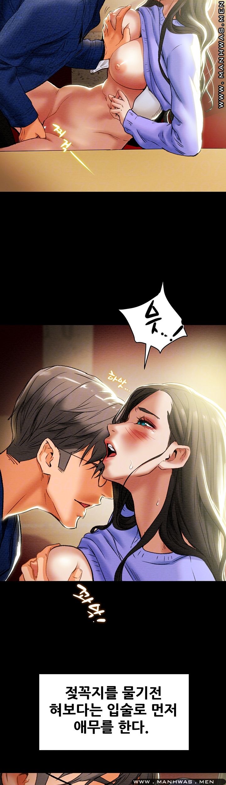 Erotic Scheme Raw Chapter 20 Page 14