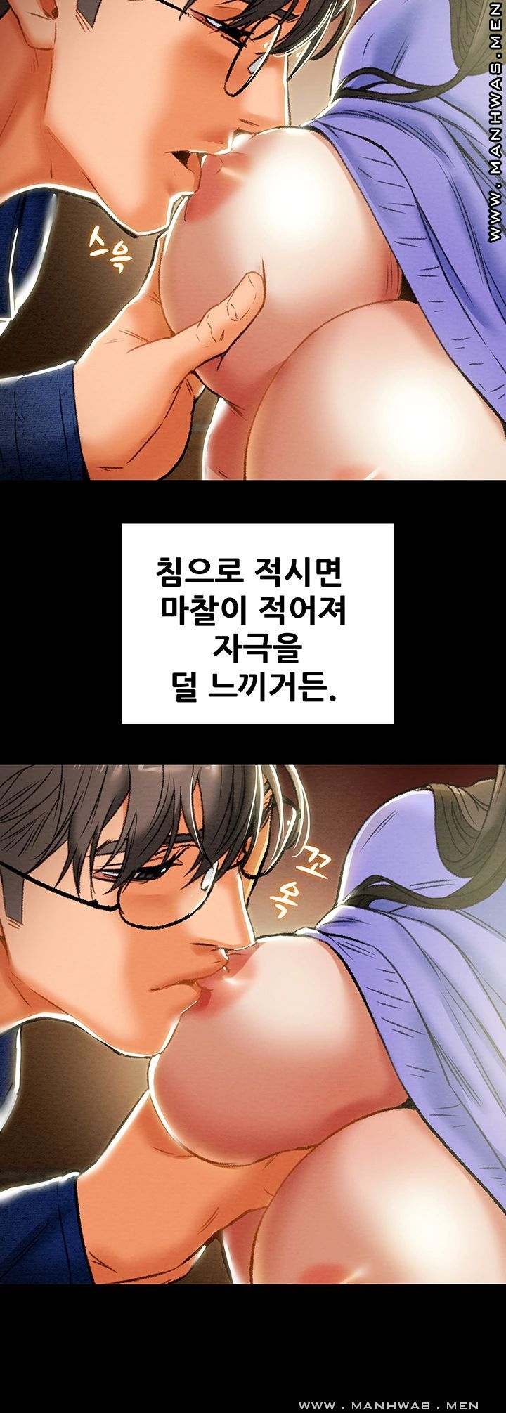 Erotic Scheme Raw Chapter 20 Page 15