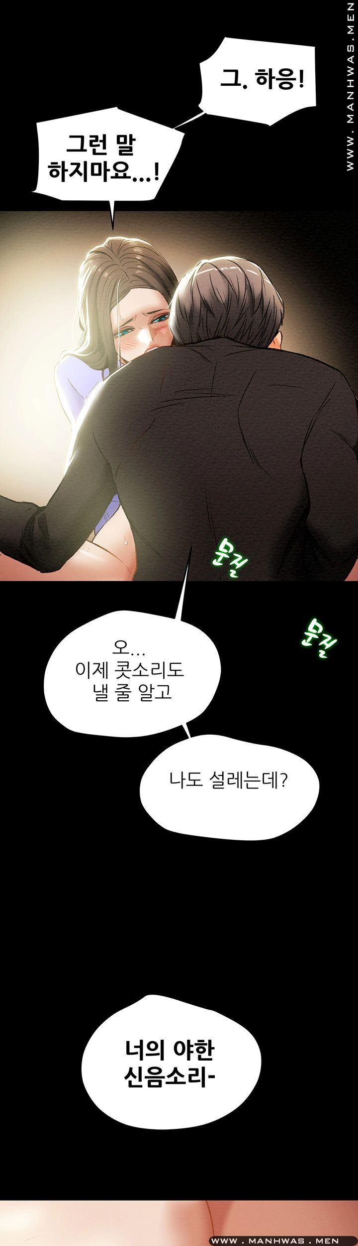 Erotic Scheme Raw Chapter 20 Page 26