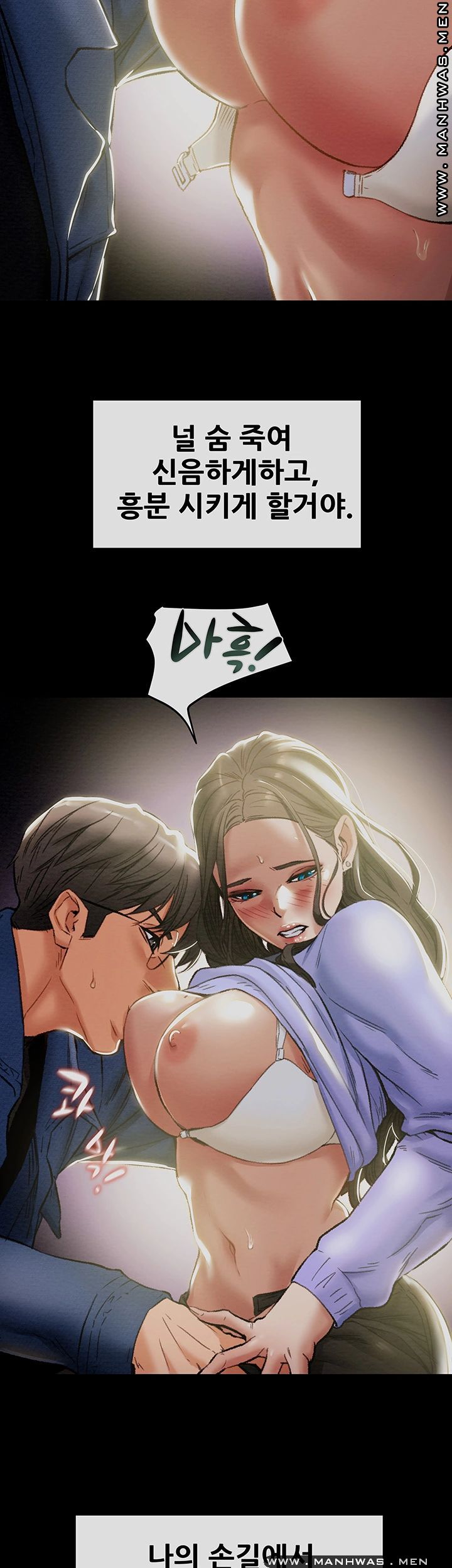 Erotic Scheme Raw Chapter 20 Page 3