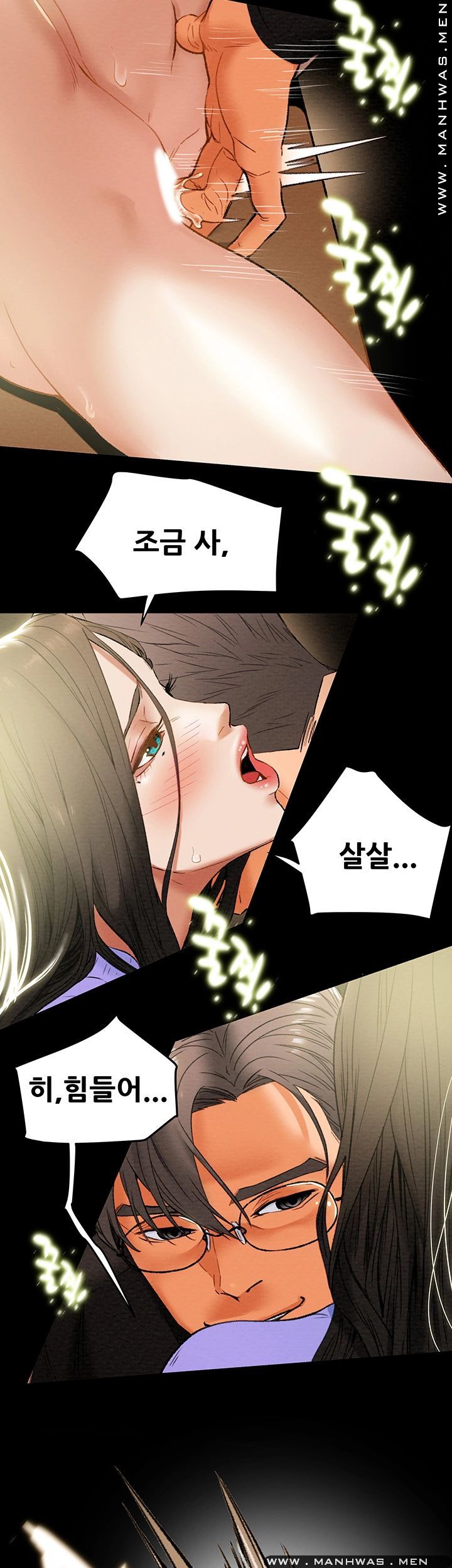 Erotic Scheme Raw Chapter 20 Page 31