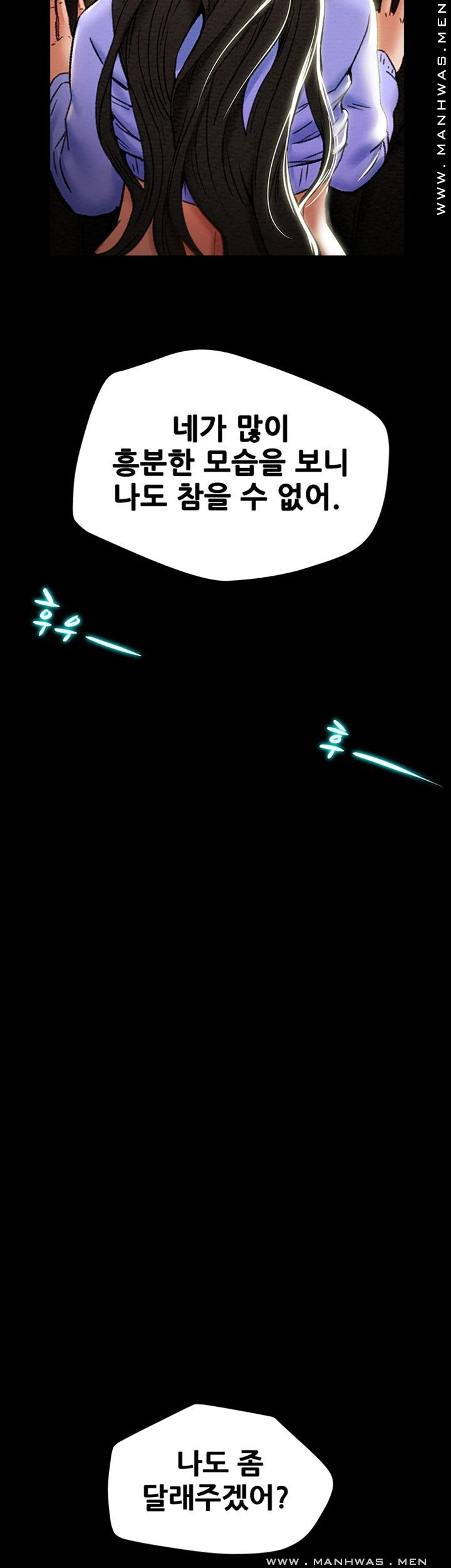Erotic Scheme Raw Chapter 20 Page 37