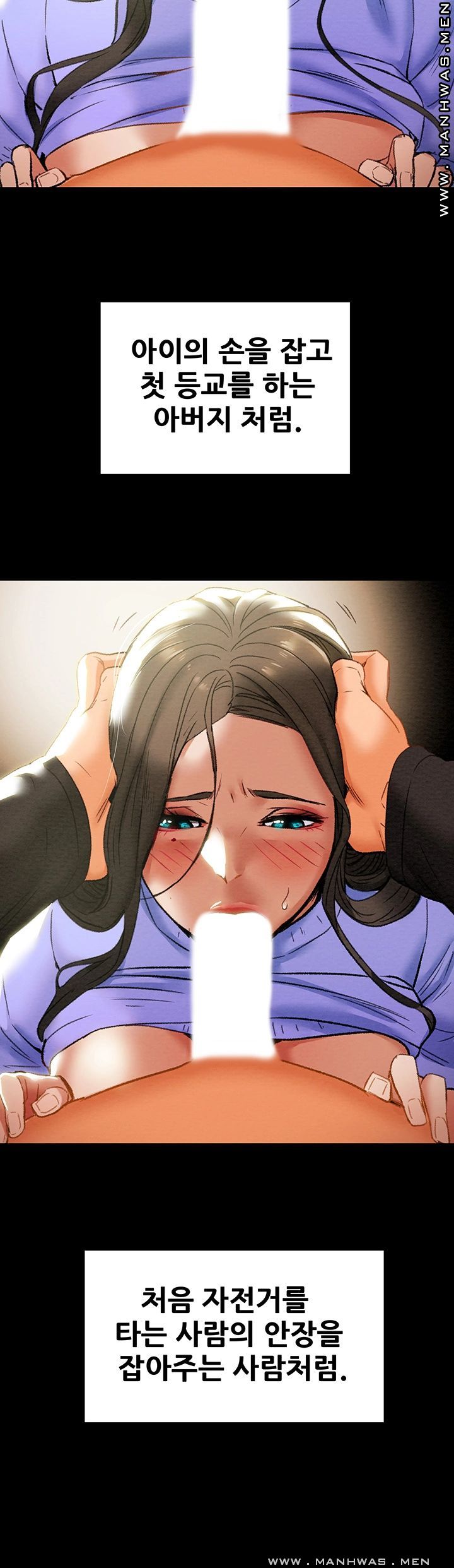 Erotic Scheme Raw Chapter 20 Page 45