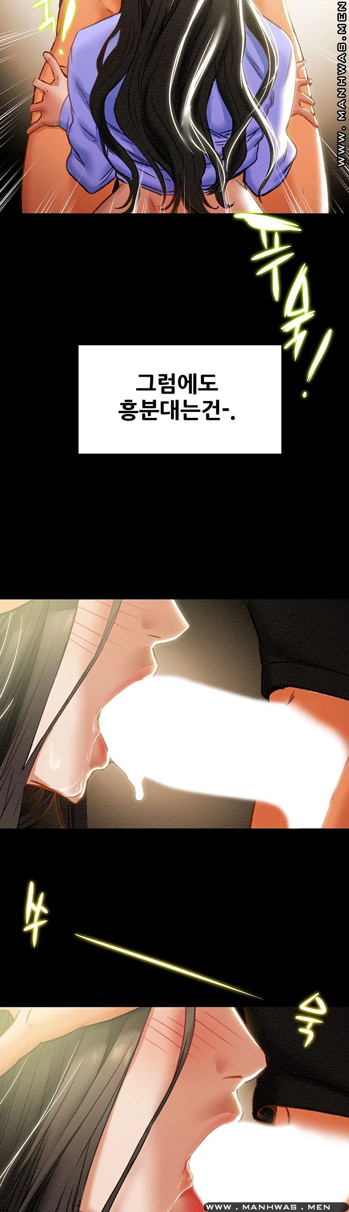 Erotic Scheme Raw Chapter 20 Page 51