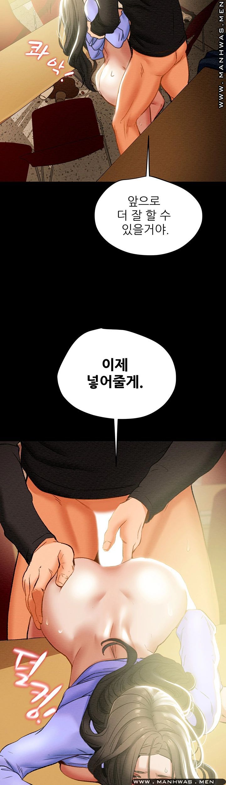 Erotic Scheme Raw Chapter 20 Page 56