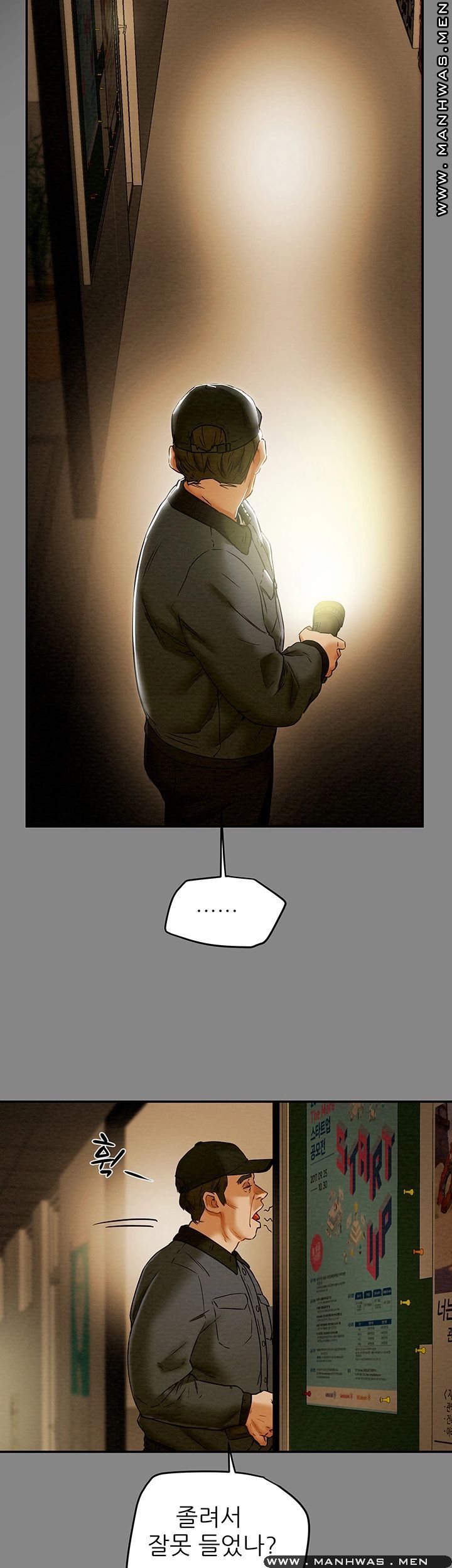 Erotic Scheme Raw Chapter 20 Page 7